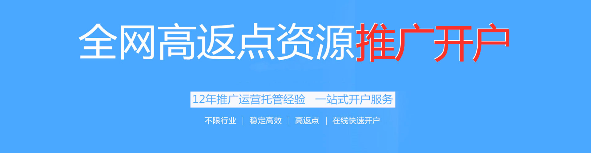 新会百度推广优化