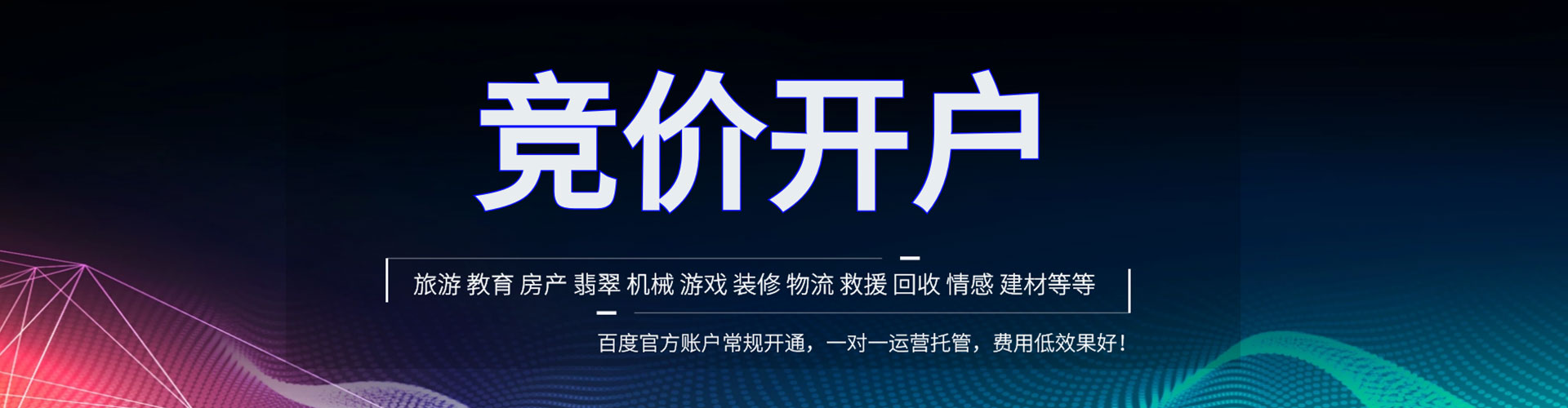 新会百度推广排名